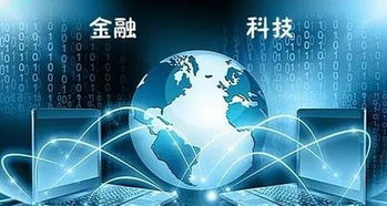 央行發(fā)布金融科技頂層規(guī)劃，百萬億藍(lán)海市場加速開拓——聚焦網(wǎng)絡(luò)科技領(lǐng)域的技術(shù)開發(fā)與投資機遇